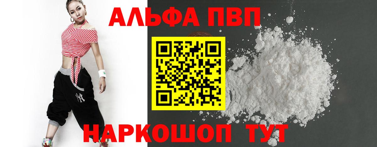 Alfa_PVP Crystall  Вход с VPN  Карпинск 