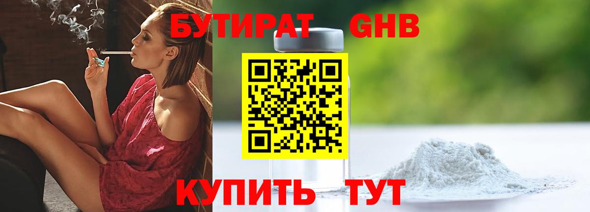 Карпинск  БУТИРАТ вода  Вход с VPN 