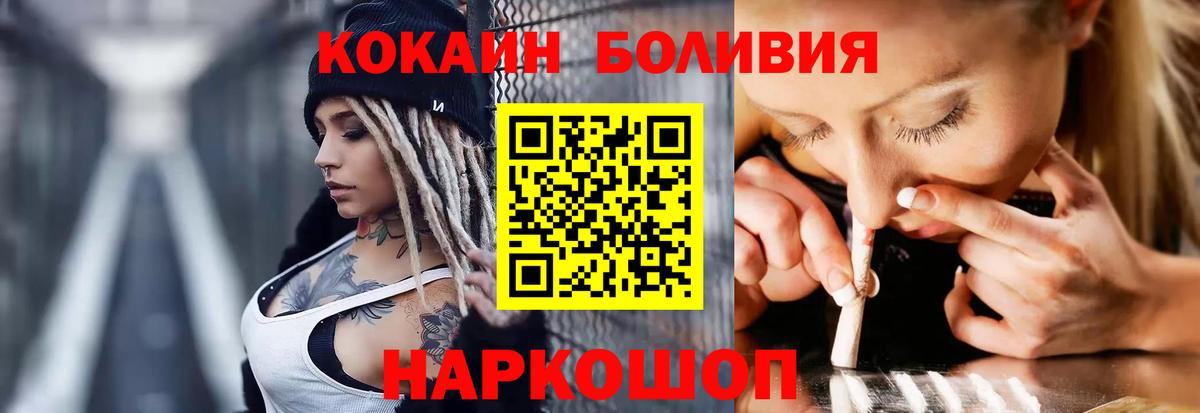 Карпинск  COCAIN  Кокаин Колумбийский  Вход с VPN  Cocaine FishScale 