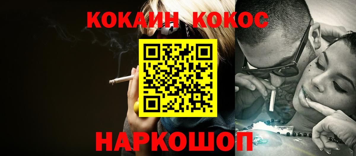 Cocaine FishScale Карпинск
