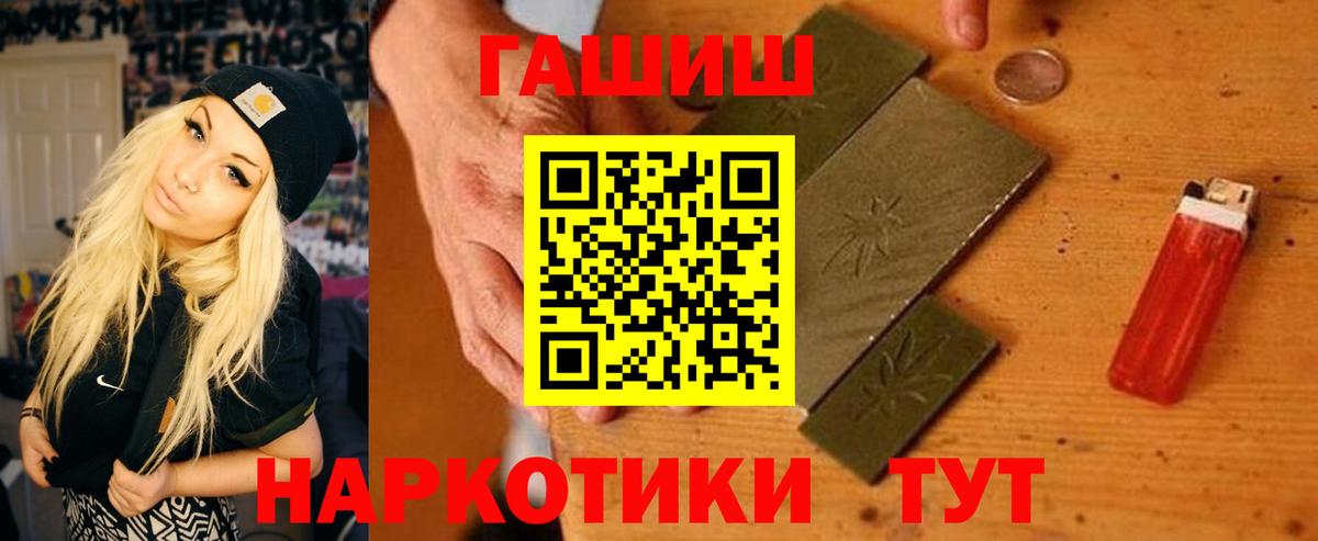 ГАШИШ Ice-O-Lator  купить  цена  Карпинск  Вход с VPN  ГАШИШ хэш 