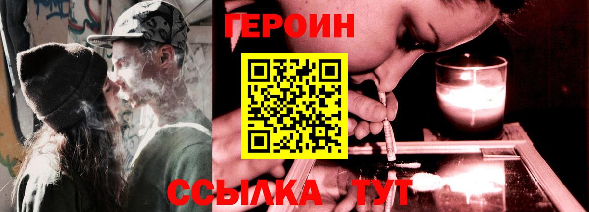 ГЕРОИН Афган Карпинск