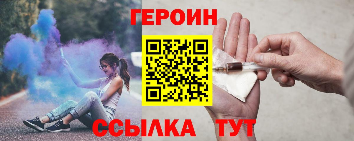 Карпинск  ГЕРОИН  Вход с VPN  Героин афганец 