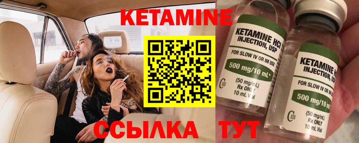 Карпинск  Кетамин ketamine  Вход с VPN 
