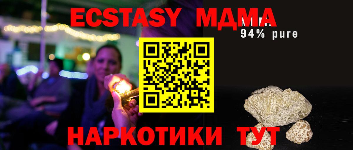 MDMA crystal  MDMA кристаллы  МДМА  Вход с VPN  Карпинск 