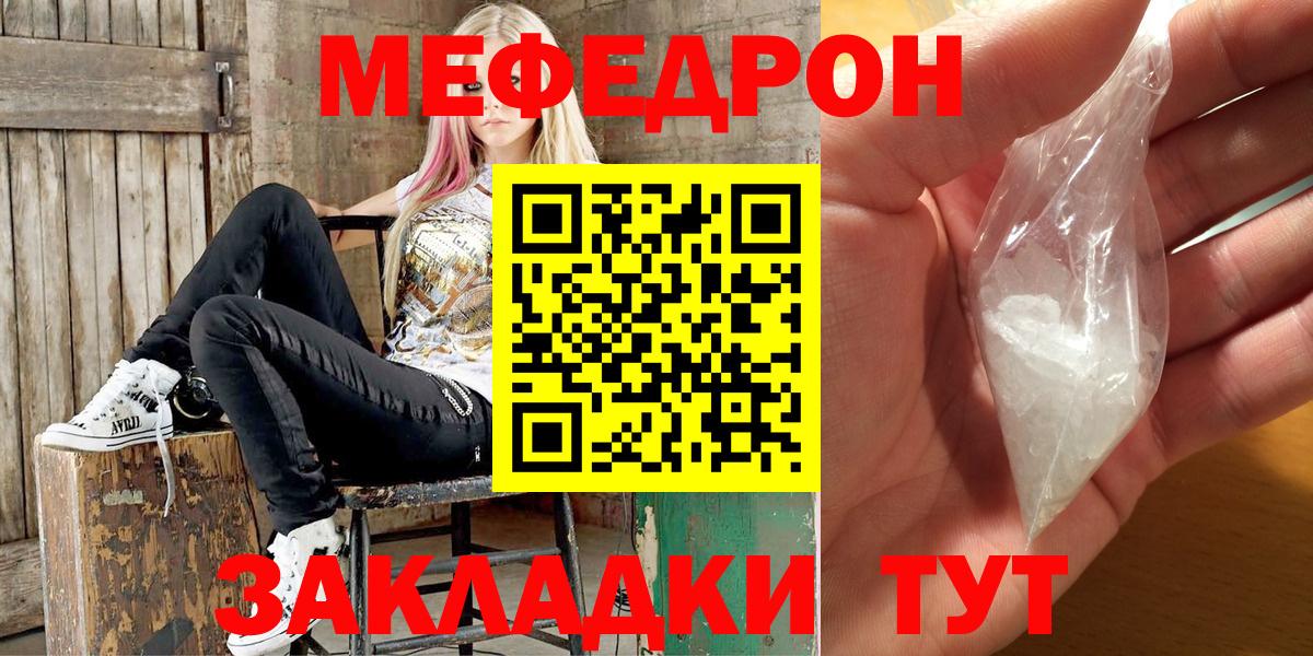 МЕФ кристаллы Карпинск