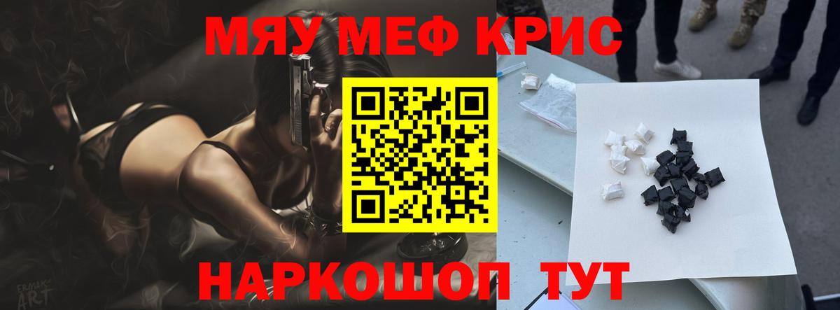 Меф VHQ  Вход с VPN  Карпинск 