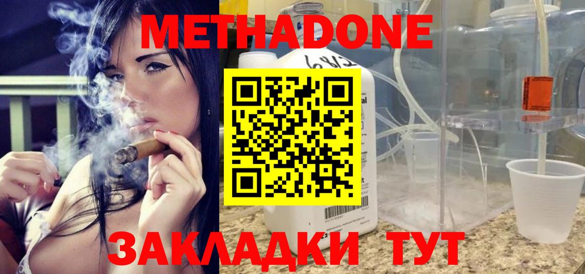 Метадон белоснежный  Метадон мёд  Карпинск  Вход с VPN 