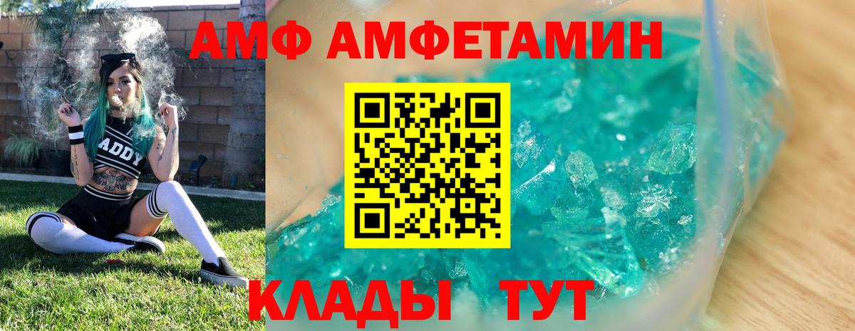 Первитин Methamphetamine  Вход с VPN  Карпинск 