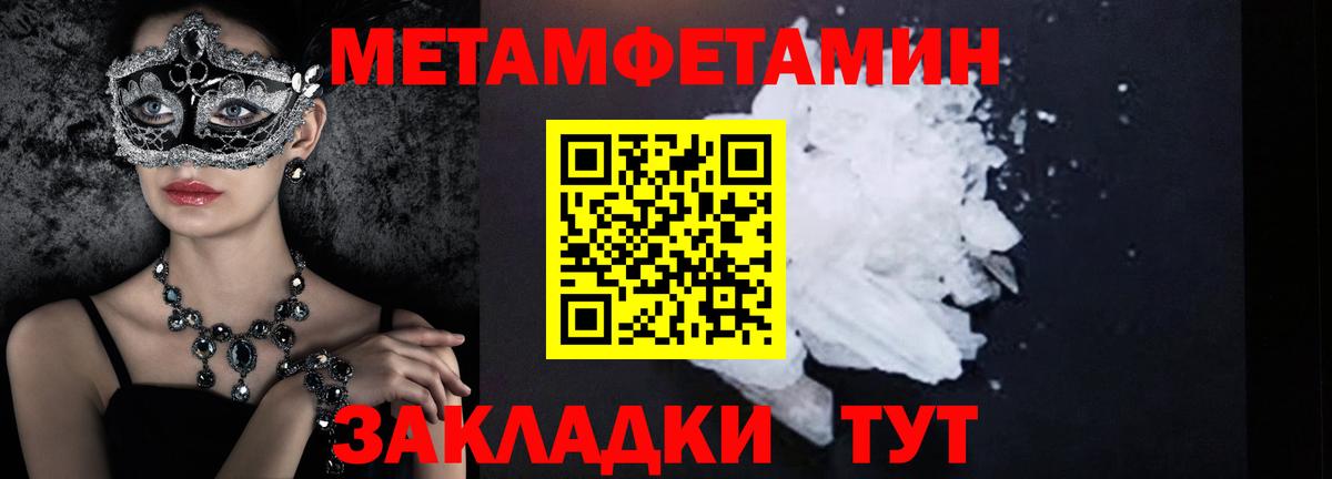 Метамфетамин мет Карпинск