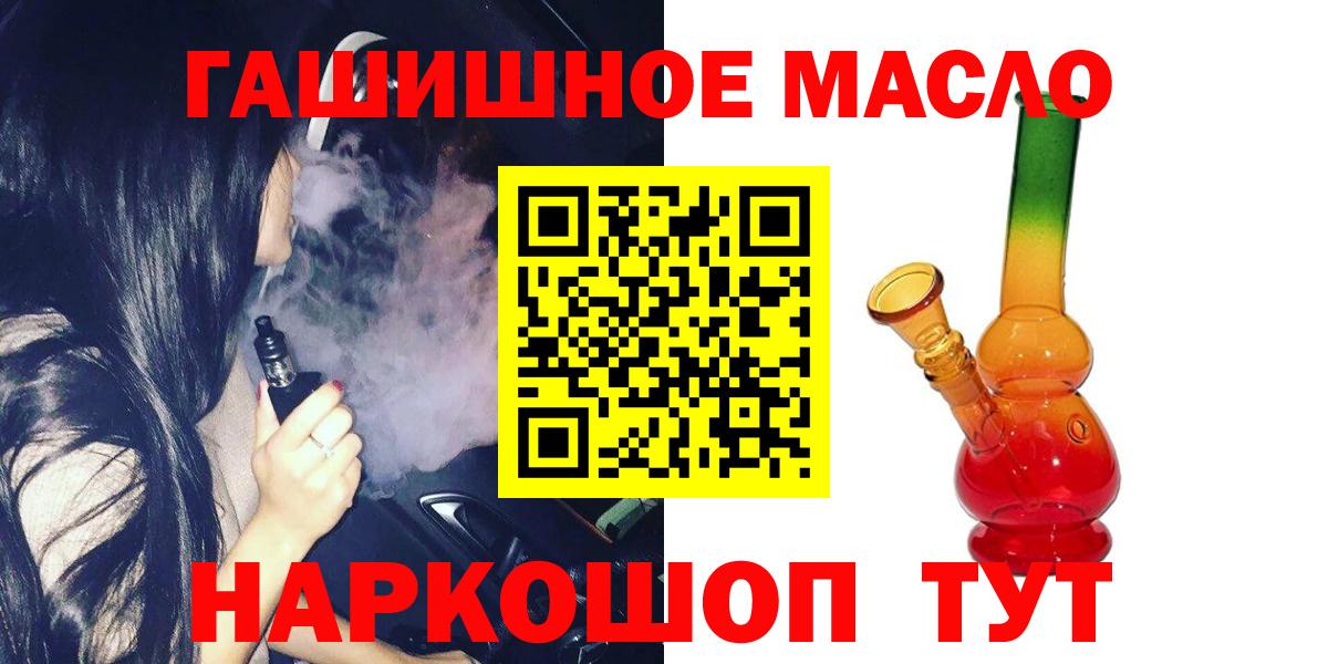 ТГК гашишное масло  Вход с VPN  где купить наркоту  Карпинск 